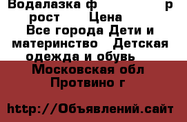 Водалазка ф.Mayoral chic р.3 рост 98 › Цена ­ 800 - Все города Дети и материнство » Детская одежда и обувь   . Московская обл.,Протвино г.